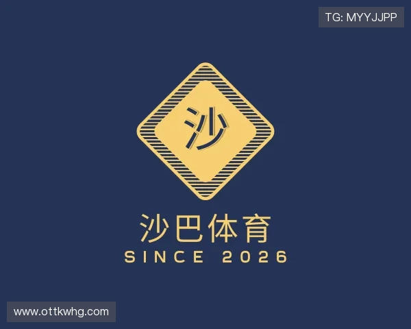 关于沙巴体育